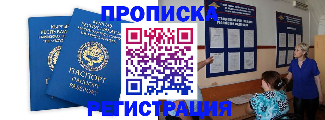 прописка для военкомата в Первоуральске