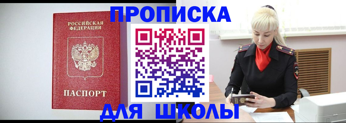 прописка в Первоуральске