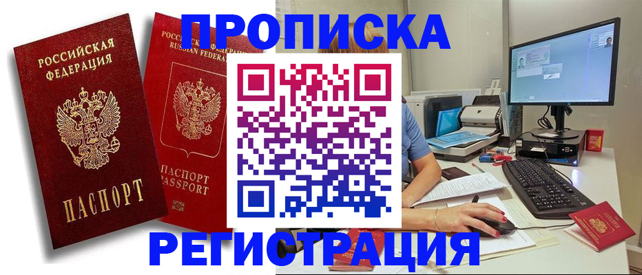 найти адрес прописки в Первоуральске