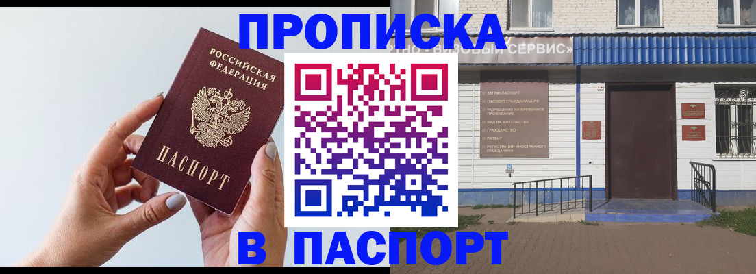 временная регистрация недорого в Первоуральске