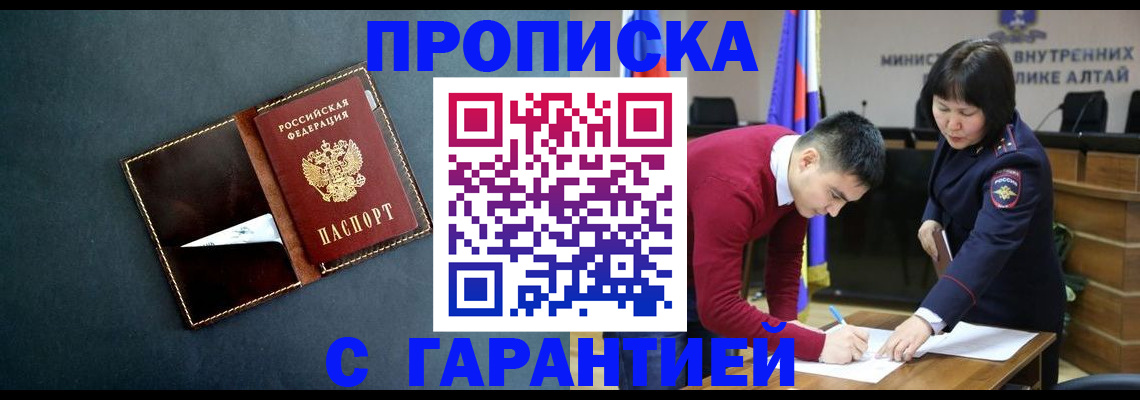 прописка поиск в Первоуральске