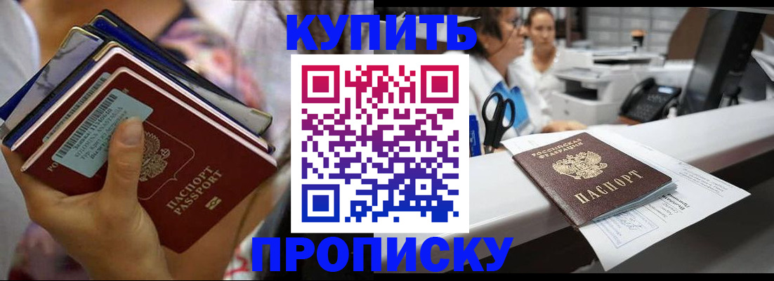 прописка для школы в Первоуральске
