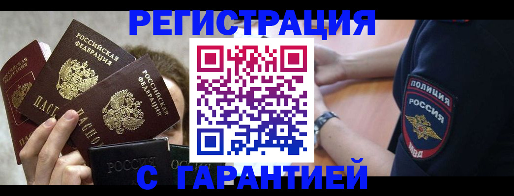 миграционный учет в Первоуральске