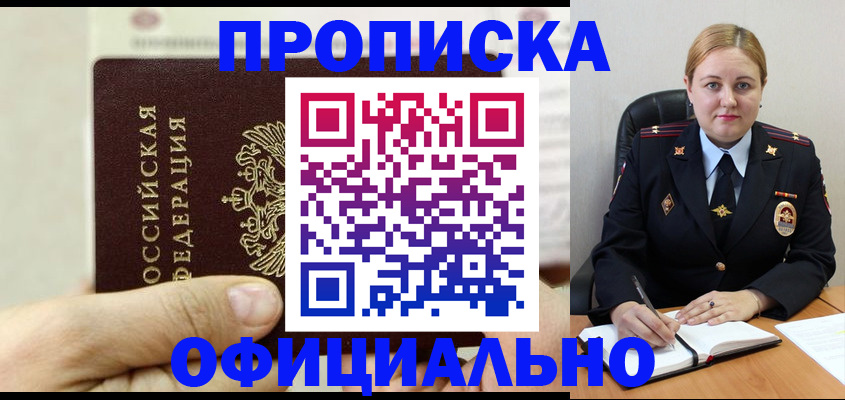 временная регистрация в квартире в Первоуральске