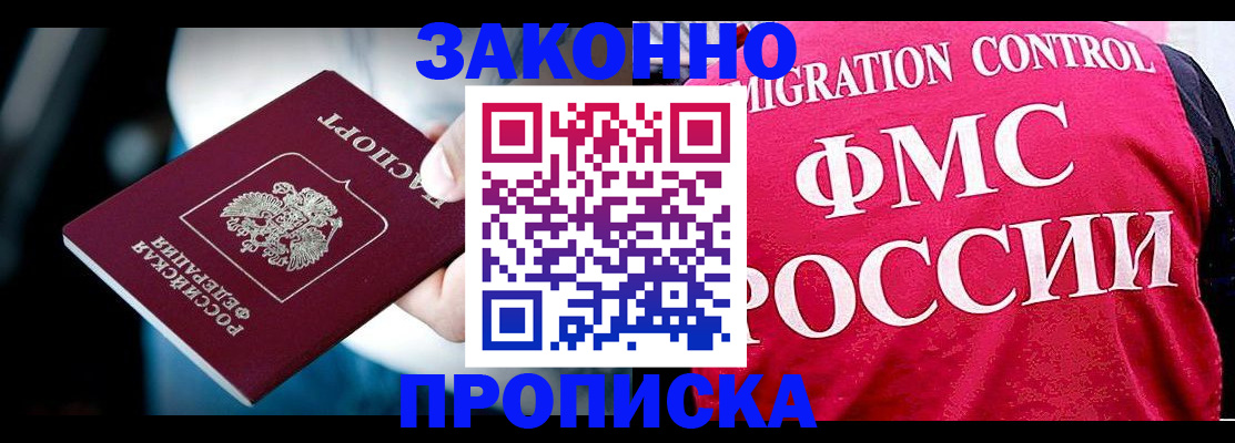 временная регистрация в квартире в Первоуральске