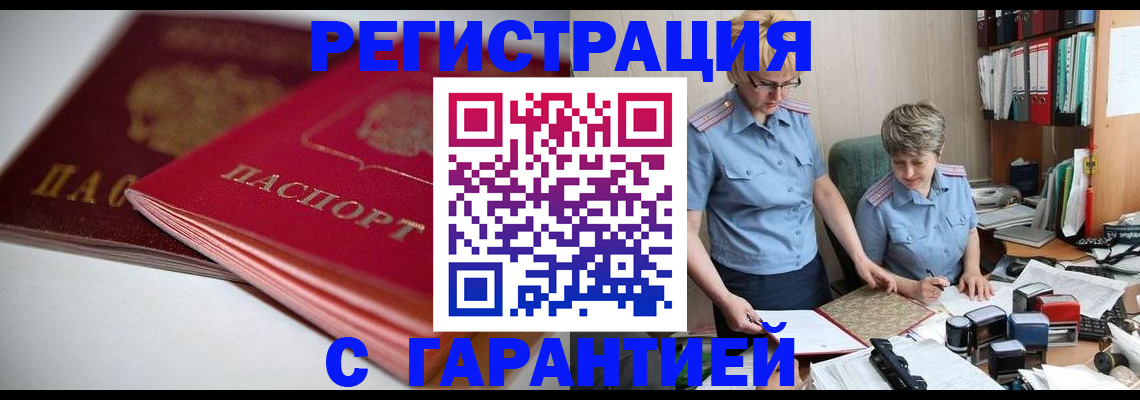 временная прописка в Первоуральске